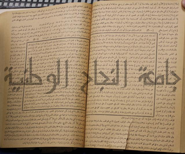 نهاية الارب في فنون الادب