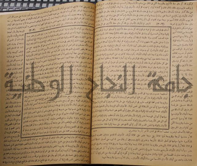 نهاية الارب في فنون الادب