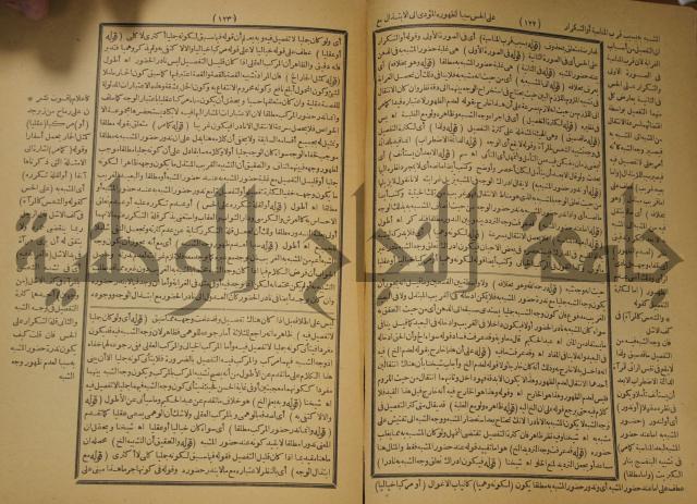 تقرير الشمس الانبابي على شرح سعد الدين التغتازاني لتلخيص المفتاح وحاشيته الشهيرة بالتجريد في