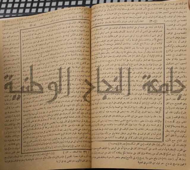 نهاية الارب في فنون الادب