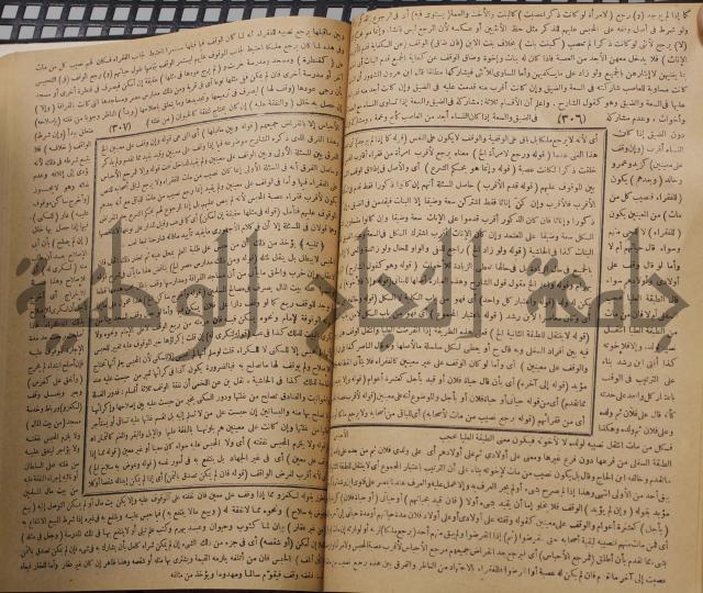 نهاية الارب في فنون الادب