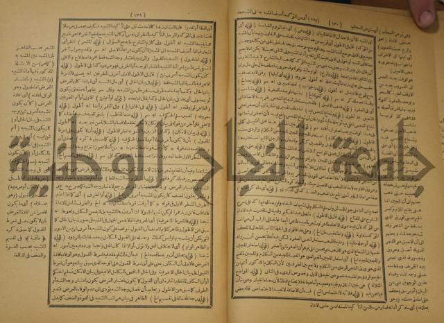 تقرير الشمس الانبابي على شرح سعد الدين التغتازاني لتلخيص المفتاح وحاشيته الشهيرة بالتجريد في