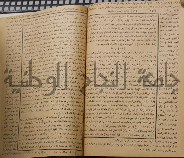 نهاية الارب في فنون الادب