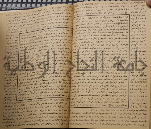 نهاية الارب في فنون الادب