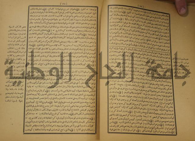 تقرير الشمس الانبابي على شرح سعد الدين التغتازاني لتلخيص المفتاح وحاشيته الشهيرة بالتجريد في