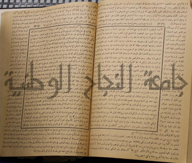 نهاية الارب في فنون الادب