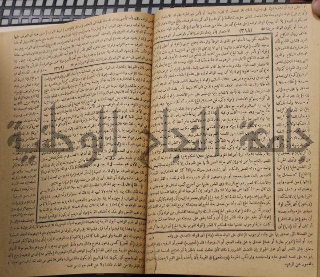 نهاية الارب في فنون الادب