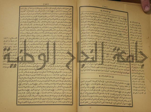 تقرير الشمس الانبابي على شرح سعد الدين التغتازاني لتلخيص المفتاح وحاشيته الشهيرة بالتجريد في