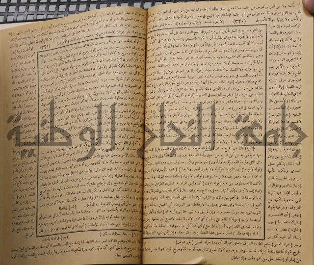 نهاية الارب في فنون الادب