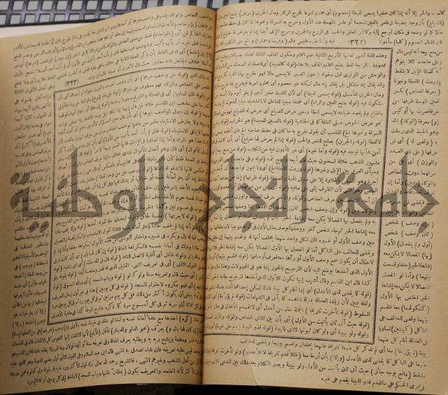 نهاية الارب في فنون الادب