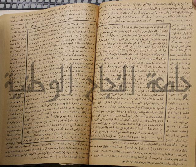 نهاية الارب في فنون الادب
