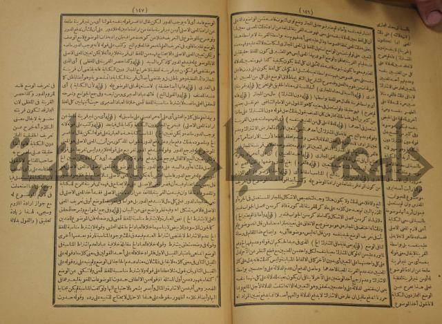 تقرير الشمس الانبابي على شرح سعد الدين التغتازاني لتلخيص المفتاح وحاشيته الشهيرة بالتجريد في