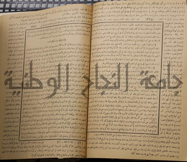 نهاية الارب في فنون الادب