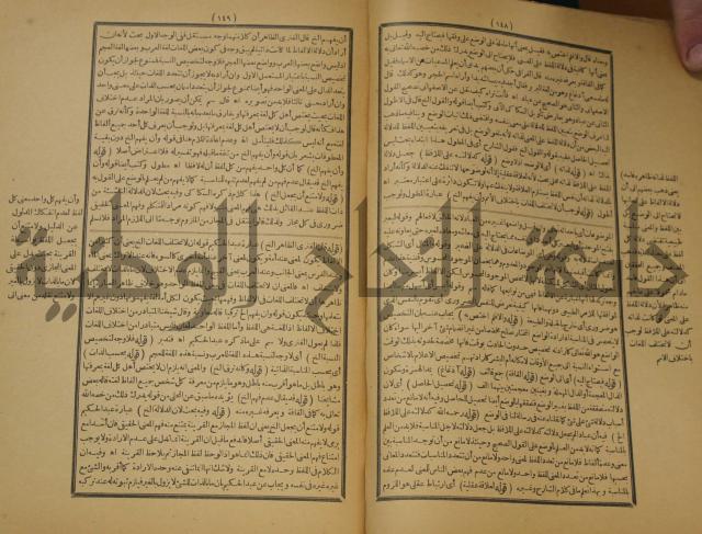 تقرير الشمس الانبابي على شرح سعد الدين التغتازاني لتلخيص المفتاح وحاشيته الشهيرة بالتجريد في