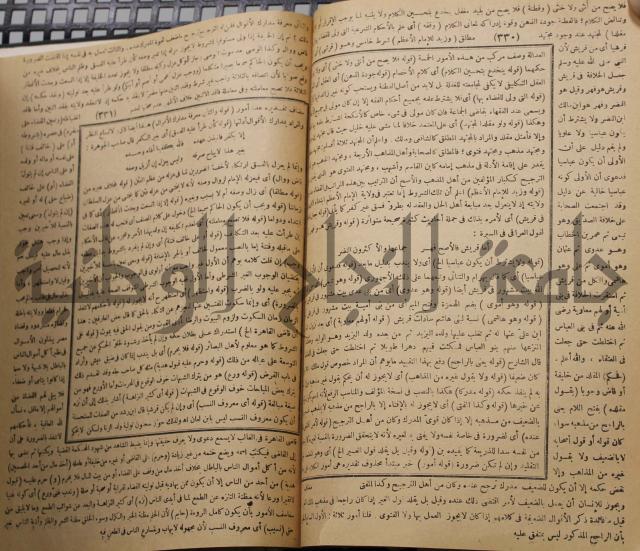 نهاية الارب في فنون الادب