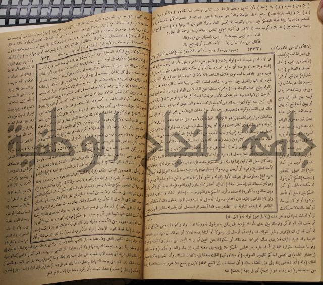 نهاية الارب في فنون الادب