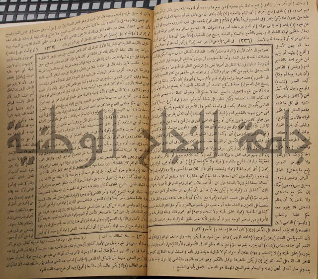 نهاية الارب في فنون الادب