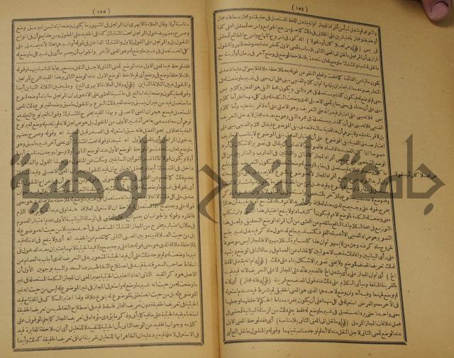 تقرير الشمس الانبابي على شرح سعد الدين التغتازاني لتلخيص المفتاح وحاشيته الشهيرة بالتجريد في