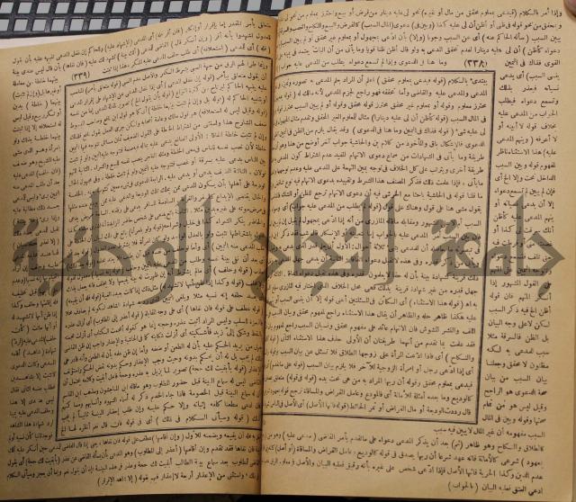 نهاية الارب في فنون الادب