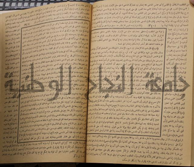 نهاية الارب في فنون الادب