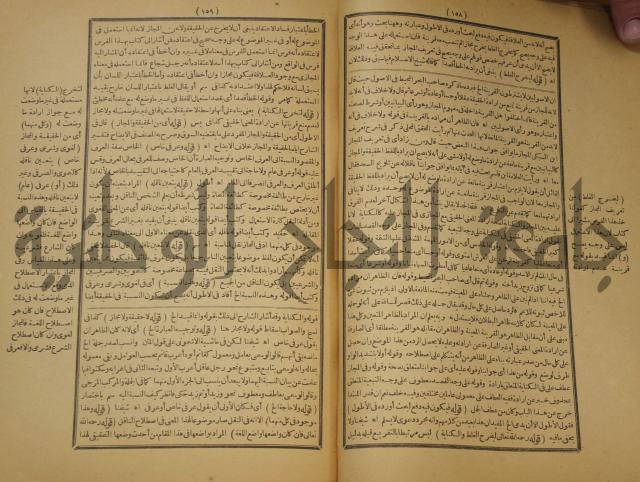 تقرير الشمس الانبابي على شرح سعد الدين التغتازاني لتلخيص المفتاح وحاشيته الشهيرة بالتجريد في