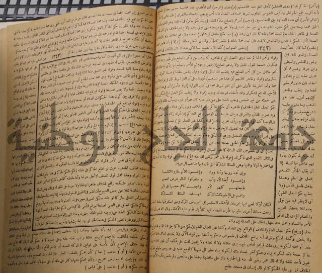 نهاية الارب في فنون الادب