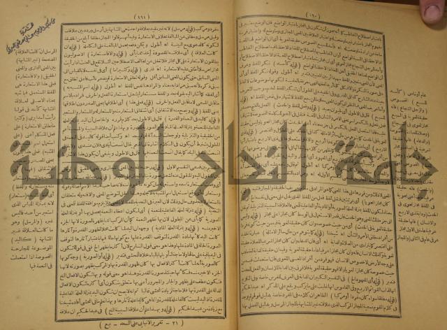 تقرير الشمس الانبابي على شرح سعد الدين التغتازاني لتلخيص المفتاح وحاشيته الشهيرة بالتجريد في