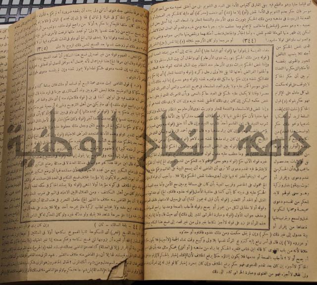 نهاية الارب في فنون الادب