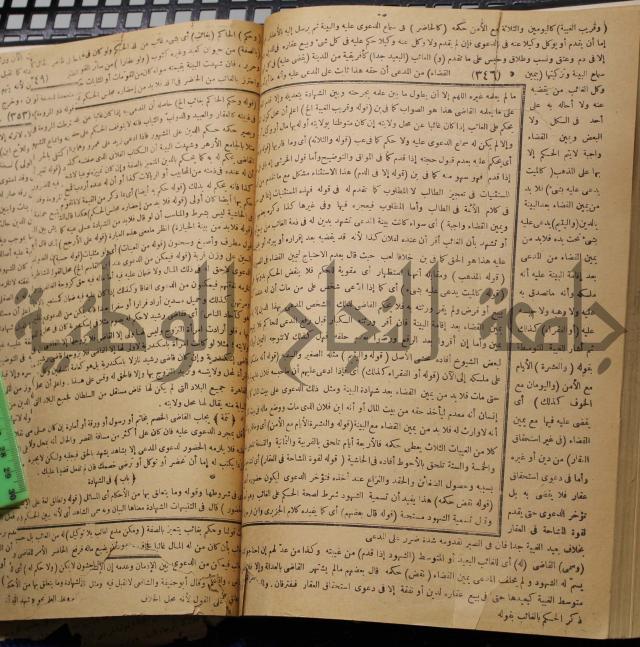 نهاية الارب في فنون الادب