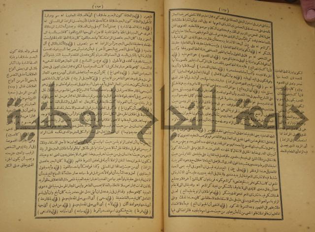 تقرير الشمس الانبابي على شرح سعد الدين التغتازاني لتلخيص المفتاح وحاشيته الشهيرة بالتجريد في