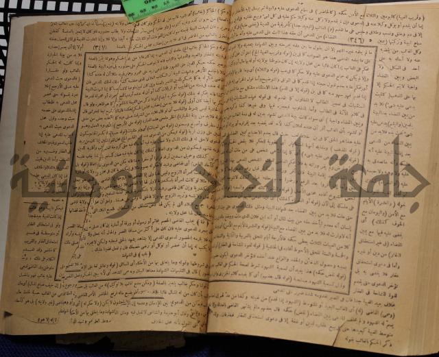 نهاية الارب في فنون الادب