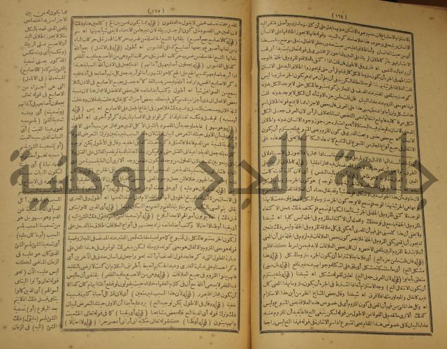 تقرير الشمس الانبابي على شرح سعد الدين التغتازاني لتلخيص المفتاح وحاشيته الشهيرة بالتجريد في