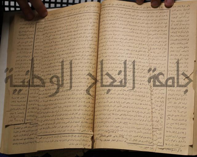 نهاية الارب في فنون الادب