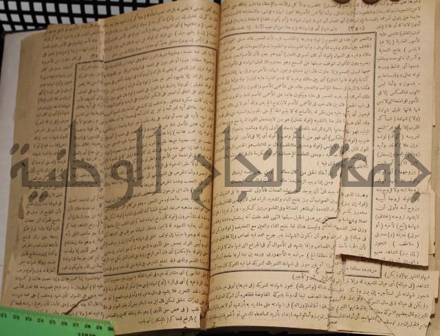 نهاية الارب في فنون الادب