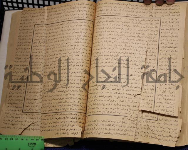 نهاية الارب في فنون الادب