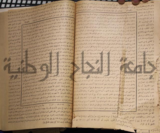 نهاية الارب في فنون الادب