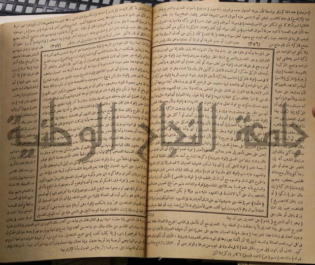 نهاية الارب في فنون الادب