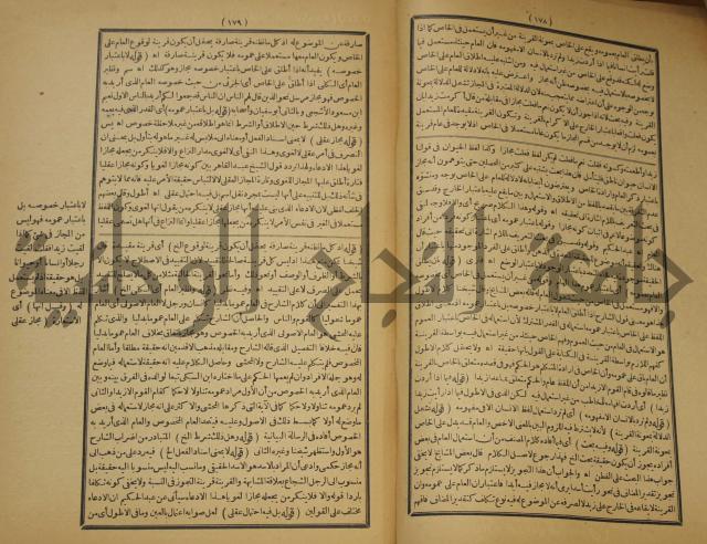 تقرير الشمس الانبابي على شرح سعد الدين التغتازاني لتلخيص المفتاح وحاشيته الشهيرة بالتجريد في