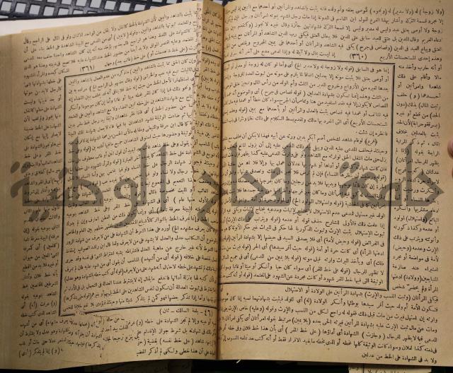 نهاية الارب في فنون الادب