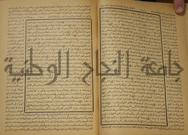 تقرير الشمس الانبابي على شرح سعد الدين التغتازاني لتلخيص المفتاح وحاشيته الشهيرة بالتجريد في