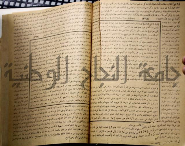 نهاية الارب في فنون الادب