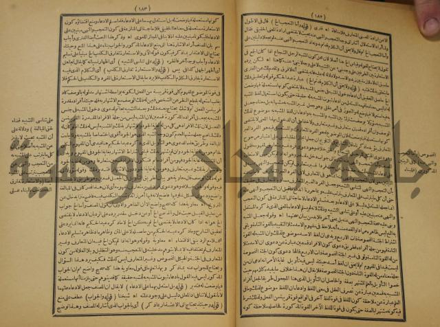 تقرير الشمس الانبابي على شرح سعد الدين التغتازاني لتلخيص المفتاح وحاشيته الشهيرة بالتجريد في
