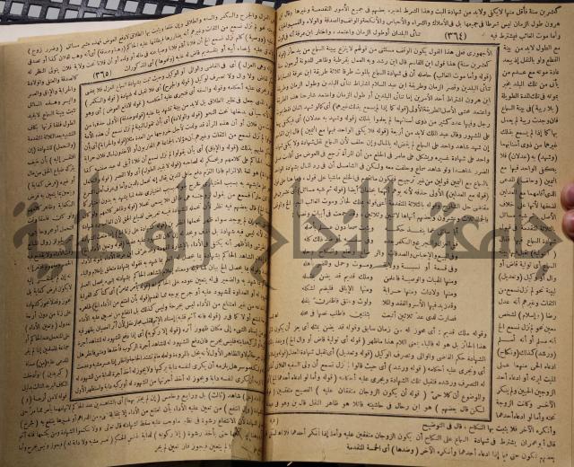 نهاية الارب في فنون الادب