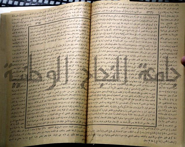 نهاية الارب في فنون الادب