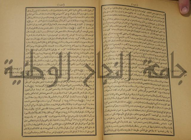 تقرير الشمس الانبابي على شرح سعد الدين التغتازاني لتلخيص المفتاح وحاشيته الشهيرة بالتجريد في