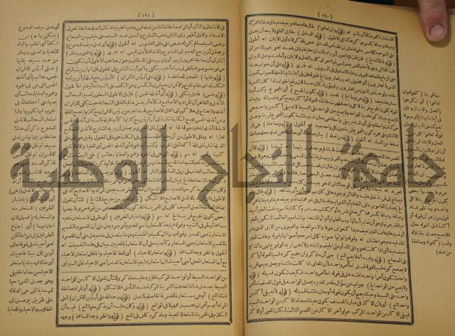 تقرير الشمس الانبابي على شرح سعد الدين التغتازاني لتلخيص المفتاح وحاشيته الشهيرة بالتجريد في