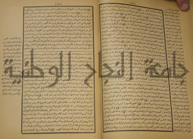 تقرير الشمس الانبابي على شرح سعد الدين التغتازاني لتلخيص المفتاح وحاشيته الشهيرة بالتجريد في