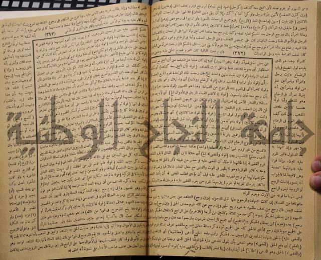 نهاية الارب في فنون الادب
