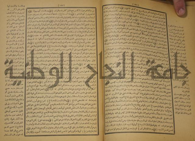تقرير الشمس الانبابي على شرح سعد الدين التغتازاني لتلخيص المفتاح وحاشيته الشهيرة بالتجريد في