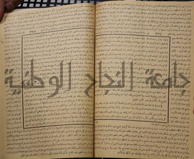 نهاية الارب في فنون الادب